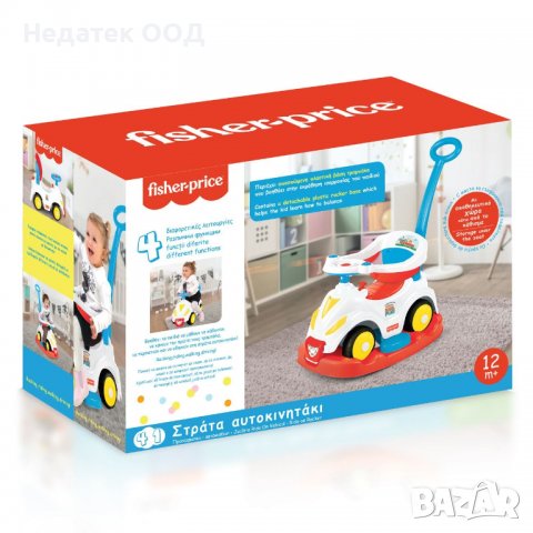 Детска кола Fisher Price, 4 функции, Многоцветна, снимка 3 - Коли, камиони, мотори, писти - 40176701