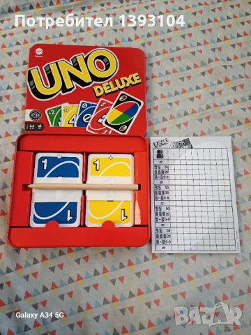 Нови карти Uno deluxe