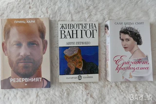 Книги в отлично състояние , снимка 9 - Художествена литература - 56246695