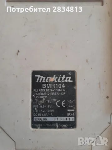 Makita BMR104, снимка 5 - Винтоверти - 49047485