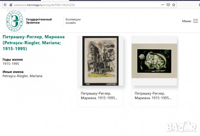 Гравюра "На полето" от Мариана Петрашку-Риглер 1956, снимка 9 - Други ценни предмети - 30436332