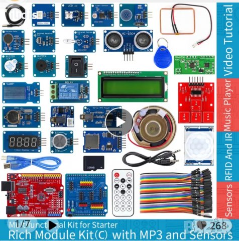 Ардуино  стартов комплект със serial MP3 player, говорителче и много  сензори. 