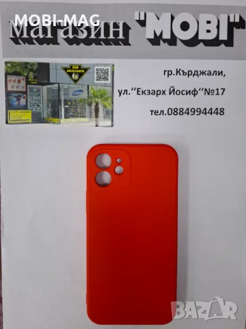 кейс/гръб за iPhone 12, снимка 2 - Калъфи, кейсове - 48278580