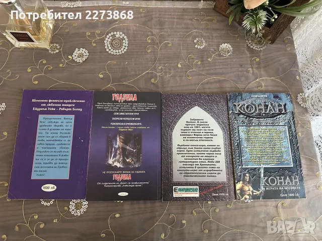 Книги-игри и списания от 90те, снимка 15 - Колекции - 55450980
