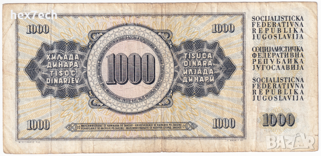 ❤️ ⭐ ⏩ Югославия 1978 1000 динара ⏪ ⭐ ❤️, снимка 3 - Нумизматика и бонистика - 27414227