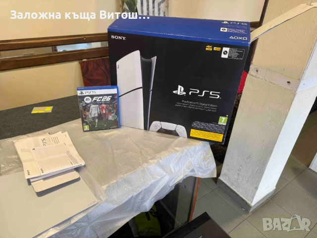 Playstation 5 Digital Edition 1TB
