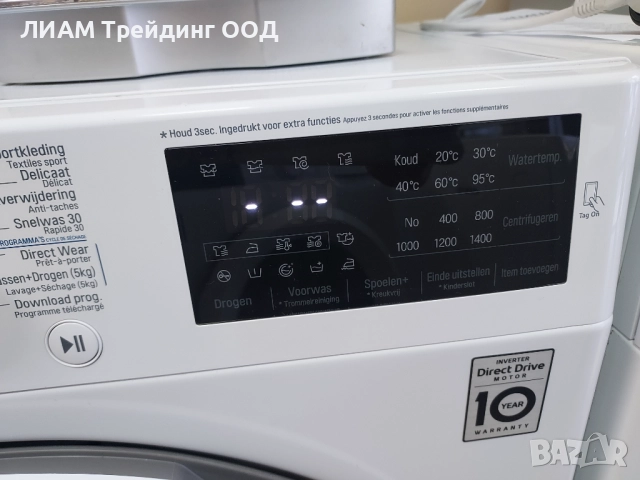 Инверторна пералня със сушилня LG и на изплащане, снимка 3 - Перални - 51815892