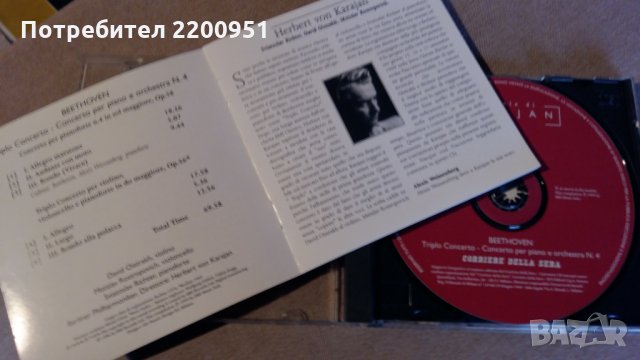 L.V.BEETHOVEN--KARAJAN, снимка 2 - CD дискове - 31720806
