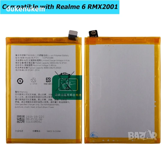 Батерия за Realme 6 (RMX2001) + инструменти, снимка 2 - Резервни части за телефони - 53241477