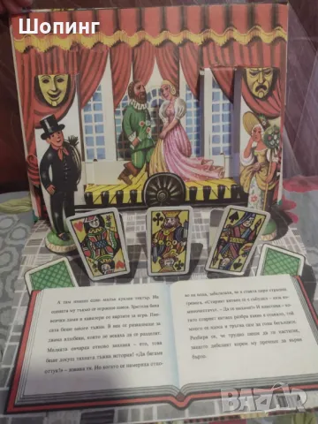 Живи панорамни 3D детски книги , снимка 4 - Детски книжки - 35270183