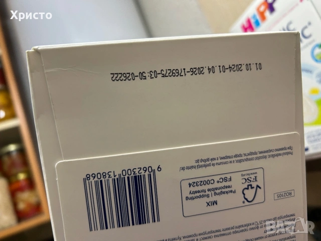 Hipp combiotic2 , снимка 2 - Други - 53141207