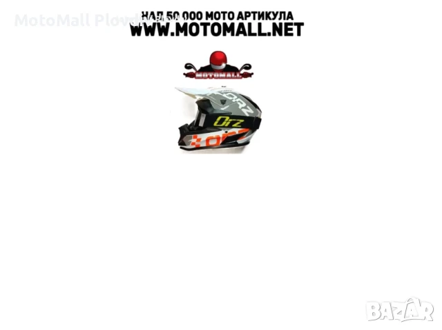 Детска кросова каска универсален размер ORZ различни разцветки крос мотор