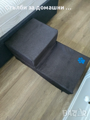 Стълби за домашни любимци , снимка 6 - За кучета - 53146545