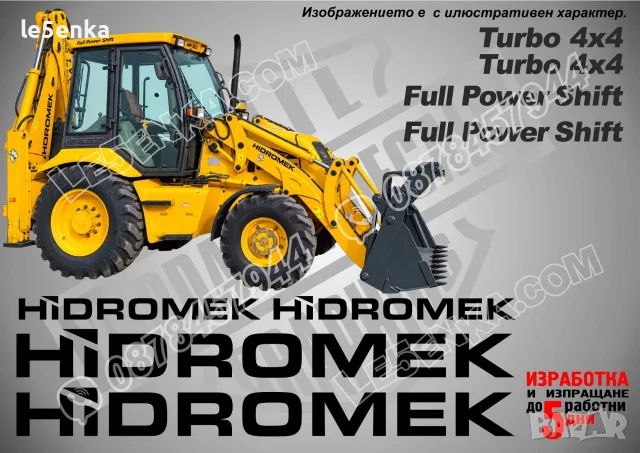 HIDROMEK строителна техника и механизация стикери, снимка 2 - Резервни части за машини - 36083872