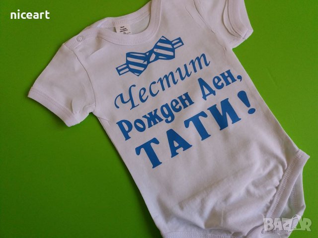 Боди с надпис за баба и дядо, снимка 5 - Бодита за бебе - 32356829