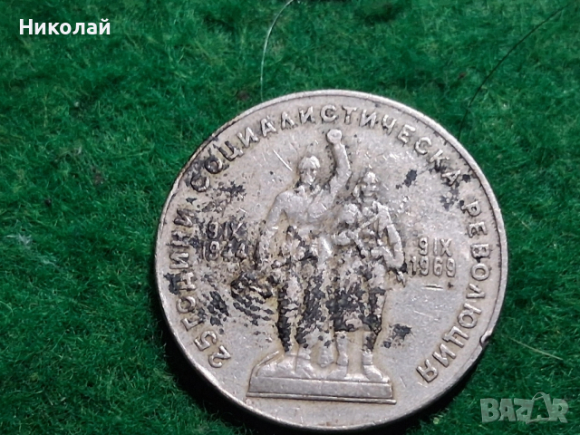 Лот Български Юбилейни Монети , снимка 15 - Нумизматика и бонистика - 54036820