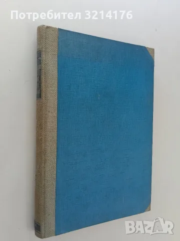 Критика на новата българска лирика - Милко Ралчев (1934, Луксозна изработка, Отл. съст.), снимка 2 - Специализирана литература - 55961612