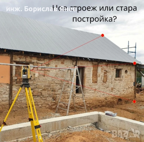 Геодезист - геодезически услуги, кадастър, снимка 7 - Други услуги - 46184378