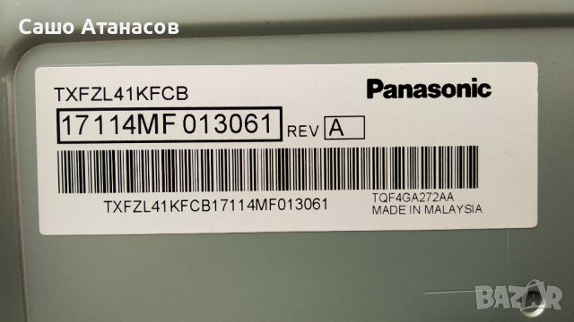 Panasonic TX-43ESW504 със счупена матрица ,TNPA6382 1P ,TNPH1181 2A ,6870C-0532A ,N5HBZ0000120, снимка 6 - Части и Платки - 37453350