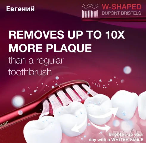 Ел. четка за зъби Wagner Stern WHITEN+ Edition Intelligent Red, снимка 6 - Друга електроника - 55906879