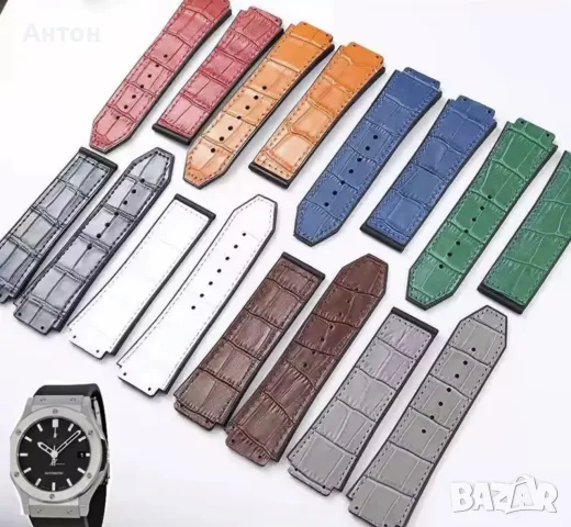 Hublot - Резервни Части верижки , закопчалки , болтчета , консумативи