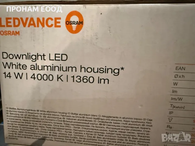 LED лампа за вграждане « Osram », снимка 4 - Лед осветление - 48407245