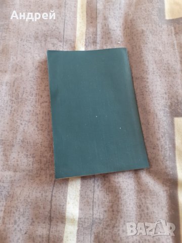 Стара книжка за трудови инициативи, снимка 4 - Други ценни предмети - 30894011