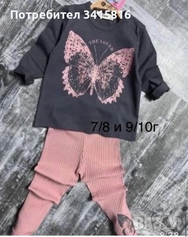 Комплекти от две части, снимка 5 - Детски комплекти - 52778284