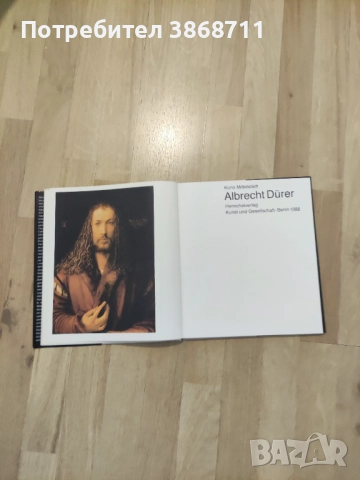 Дюрер, снимка 6 - Специализирана литература - 51468609