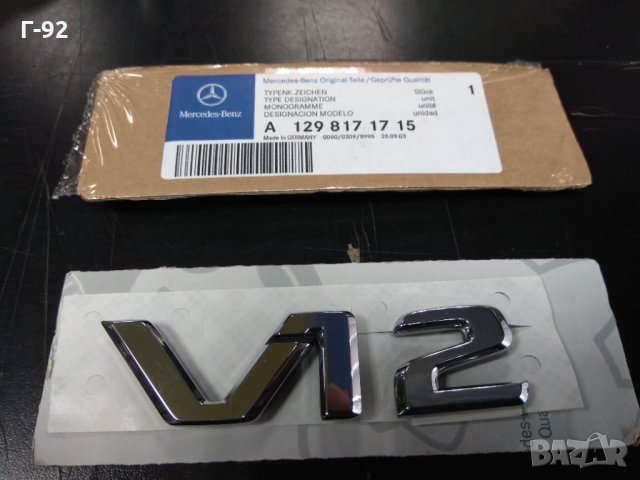 A1298171715**NEU**Емблеми за Мерцедес **V12**Mercedes** 600**720*R129 600*R129 720**