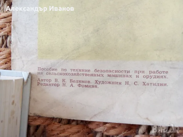 Стари плакати, снимка 8 - Колекции - 50098091