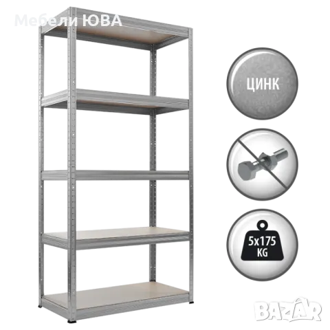 СТЕЛАЖ STAR 175 ЦИНК 180*75*35, снимка 1