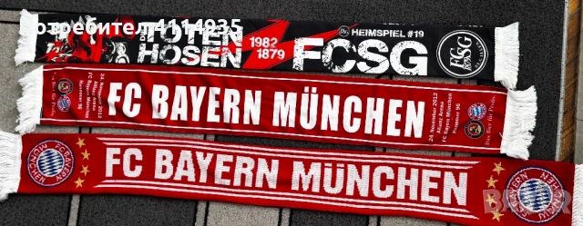 Шалове байерн мюнхен и сент гален 