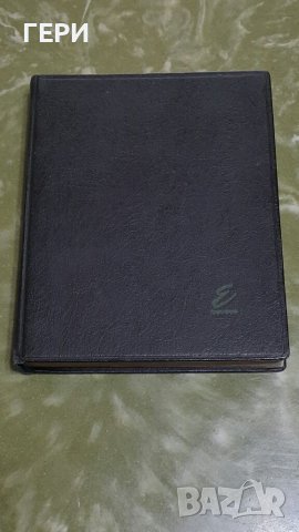 Албум с марки от Германия 700бр