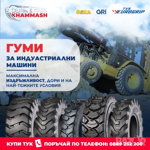 Нови украйнски гуми 8.25R20, снимка 2 - Гуми и джанти - 44501867