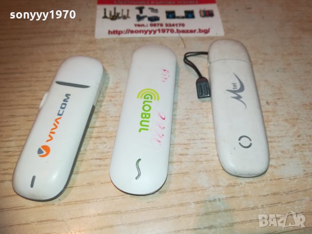 флашка интернет 1701211939, снимка 2 - Рутери - 31458672