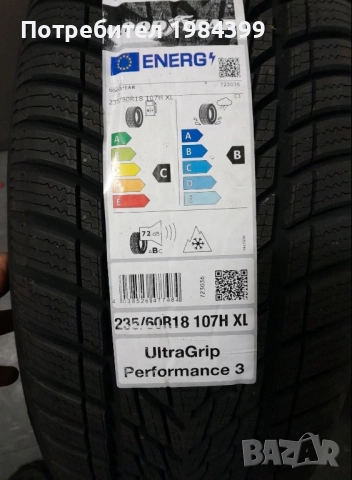 Чисто нови , снимка 9 - Гуми и джанти - 52510149