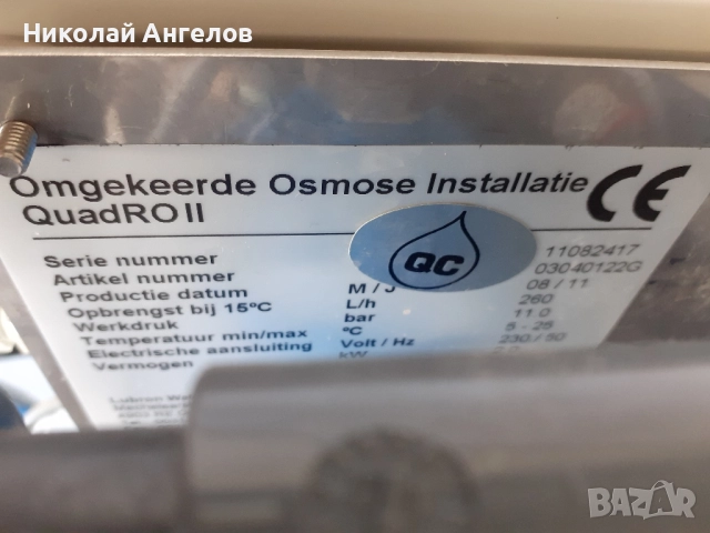 Осмоза обратна осмоза, снимка 2 - Обзавеждане за заведение - 51636191