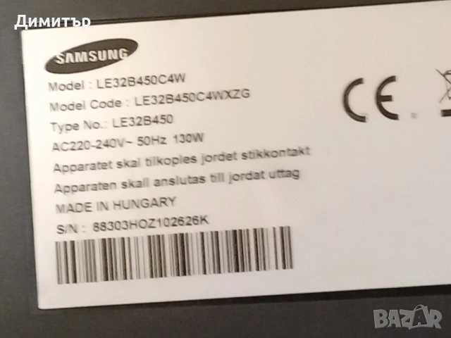 4бр. телевизори 37", 32" и 24", снимка 11 - Телевизори - 53021983