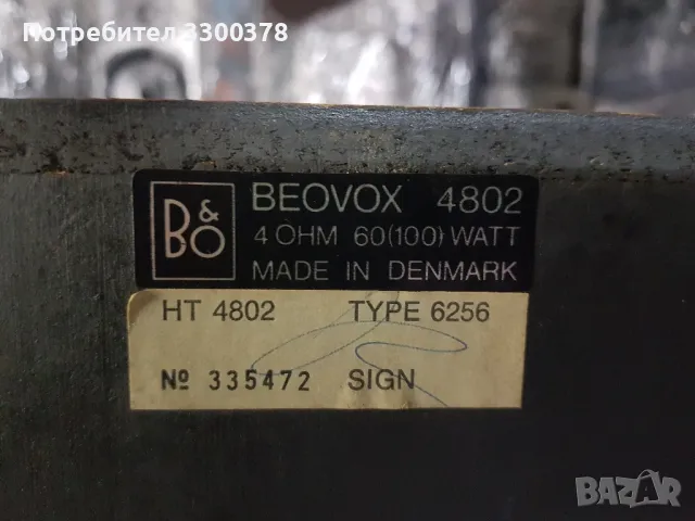 Тонколони beovox 4802, снимка 6 - Тонколони - 50205509