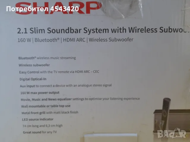 Нов! Саундбар система SHARP, снимка 3 - Аудиосистеми - 56294985