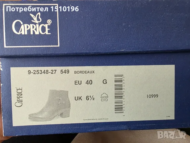 Чисто нови боти на Caprice, снимка 5 - Дамски боти - 56415369