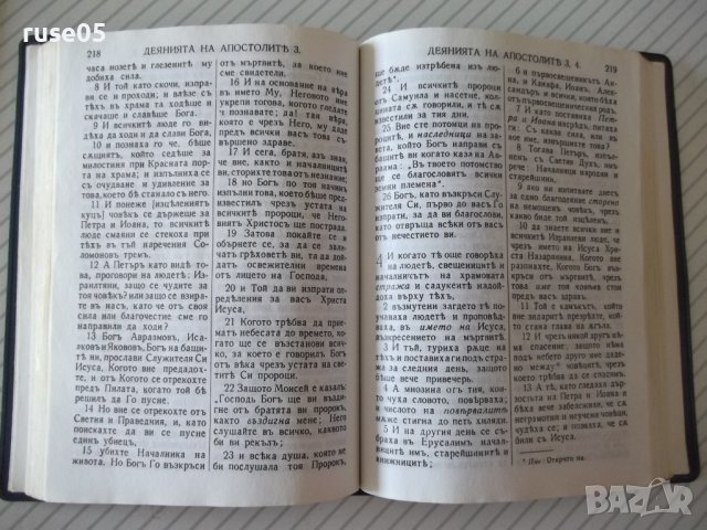 Книга "Новият завет - Гедеон" - 474 стр., снимка 6 - Специализирана литература - 37551185