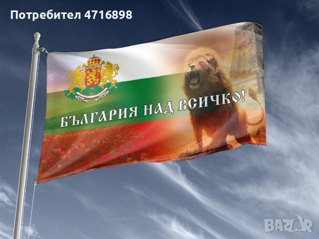 Патриотични български знамена, снимка 2 - Други - 53197076