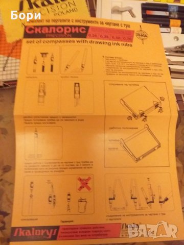 Комплект рапидографи и пергели Skala Skalorys PRECISION, снимка 10 - Ученически пособия, канцеларски материали - 30740744