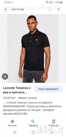 Lacoste  Pique Cotton Slim Fit Mens Size 7 - 2XL ОРИГИНАЛ! Мъжка Тениска!, снимка 15 - Тениски - 40022795
