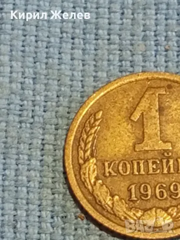 Стара монета 1 копейка 1969г. СССР рядка за КОЛЕКЦИЯ ДЕКОРАЦИЯ 39349, снимка 3 - Нумизматика и бонистика - 48026295