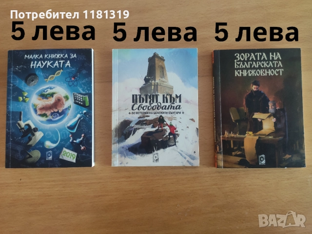 Нови Книги, снимка 4 - Други - 44858046