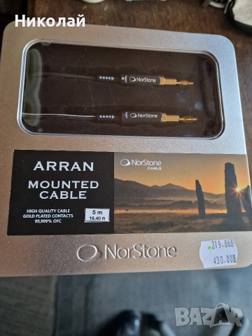 Кабели за тонколони 2×5метра