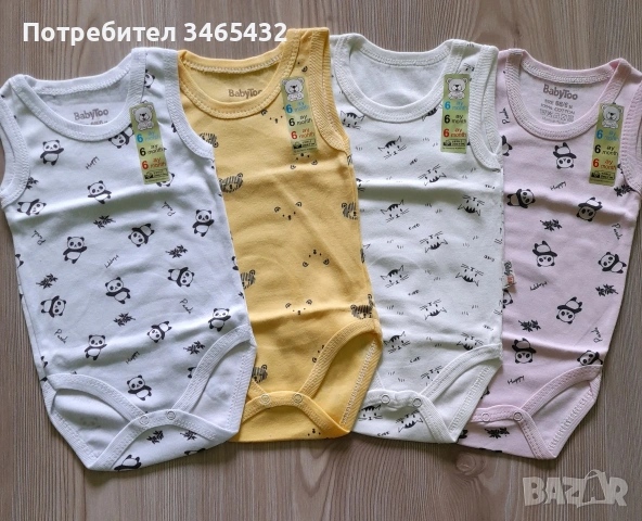 Нови бодита-потник размер 68см 